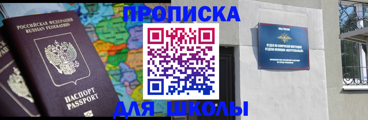 временная регистрация купить в Ишиме